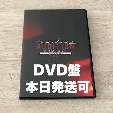 timelesz project -AUDITION 타입 DVD