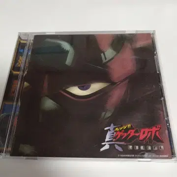 진 겟타로보 음악집