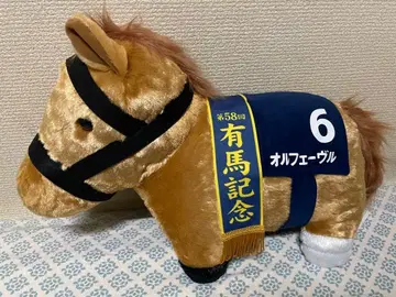 오르페브르 아리마 기념 서러브레드 컬렉션 봉제 인형