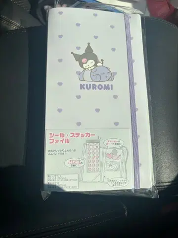 쿠로미 씰, 스티커 파일