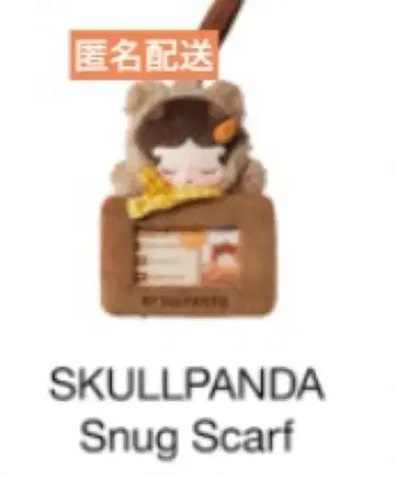 POP BEAN Fluffy & Cozy 카드 홀더 스컬 팬더