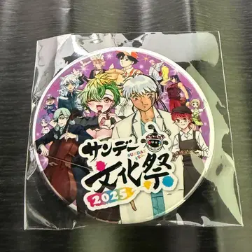 선데이 축제 한정판 캔뱃지 보라색 Mao