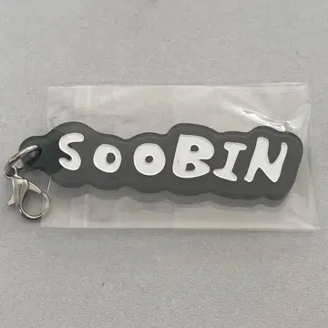 TXT 투바 ACT : TOMORROW 아크릴 참 수빈