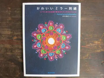 귀여운 거울 자수