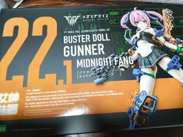 메가미 디바이스 버스터돌 거너 미드나잇 미조립