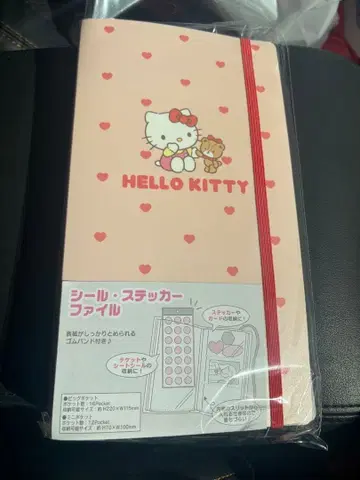 헬로키티 씰, 스티커 파일