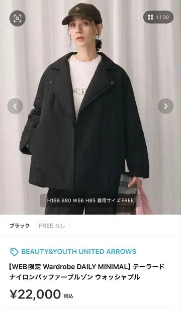 web 한정판 BEAUTY&YOUTH 나일론 테일러드 버퍼 블루종