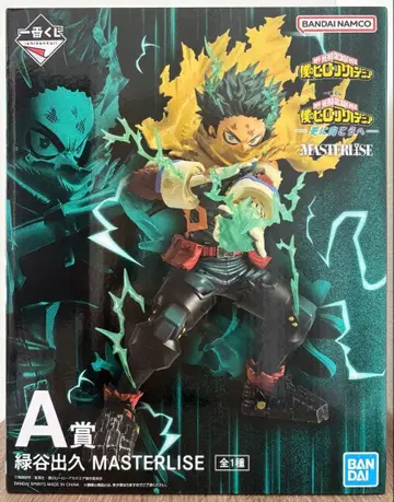 히로아카 제일복권 미도리야 이즈쿠 A상