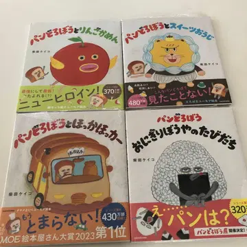 빵 도둑 그림책