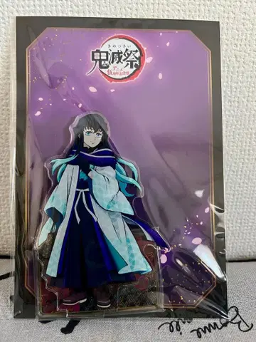 귀멸의 칼날 귀멸제 5주년 기념제 토키토 무이치로 아크릴 스탠드