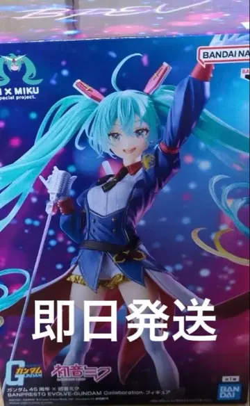 하츠네 미쿠 건담 콜라보 피규어