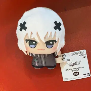 Meteorites SD 인형 멜트 다 텐시