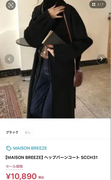 여성용 롱 코트 체스터 코트 블랙