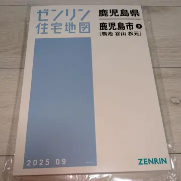 젠린 가고시마현 가고시마시 3