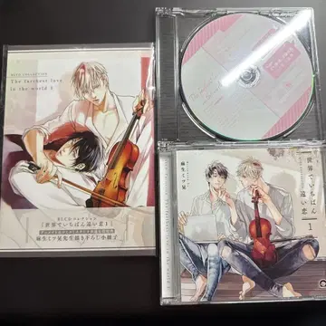 세상에서 가장 먼 사랑 1