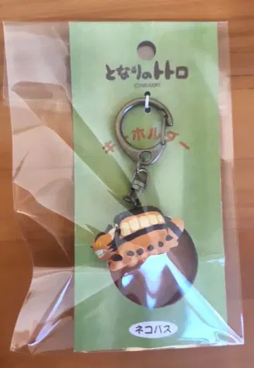 이웃집 토토로 고양이 버스 키링