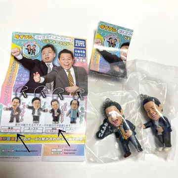 다이앤 고이 고이로 스스스한 가챠 키링 츠다 2종