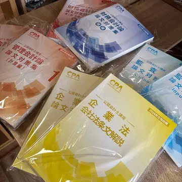 공인회계사 논문 대책집 2026년판 논문식 풀세트