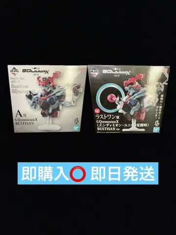 제일복권 건담 지크 액스 피규어 A상 라스트 원