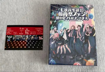 칠차원 학생회! 전야제 스테이지, 사용하겠습니다! Blu-Ray