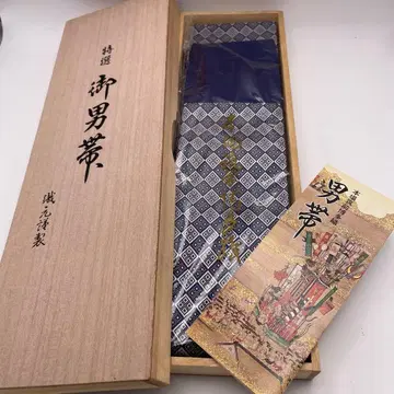 치쿠젠 원조 하카타오리 특선 남자 오비 네이비 컬러 2