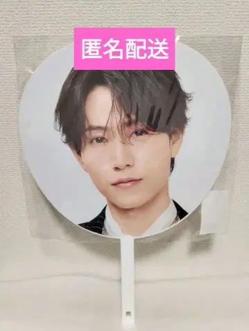 익명 배송 하시모토 마사오 FAM 점보 부채 미개봉 새상품 타임리스