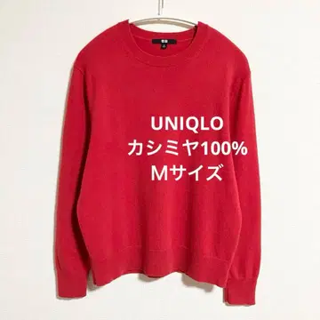 유니클로 캐시미어 100% 크루넥 스웨터 주홍색 레드 M