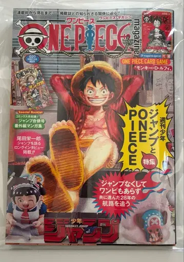 ONE PIECE magazine 원피스 매거진 20호 프로모 포함