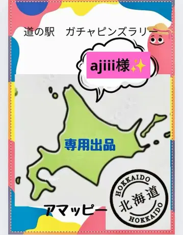 ajiii님 휴게소 플래그만