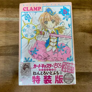 넨도로이드 푸치 포함 카드캡터 사쿠라 클리어 카드편 5 특장판