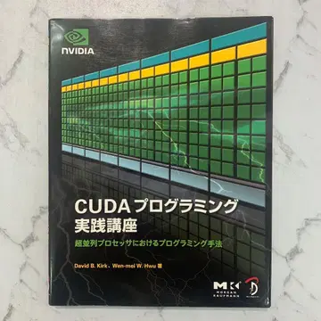 CUDA 프로그래밍 실천 강좌