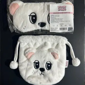 이동욱 우크동 파우치 안대 세트