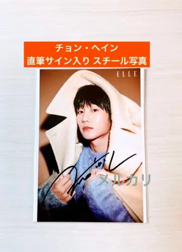 정해인 친필 사인 스틸 사진 2L 사이즈 한국 드라마 한류