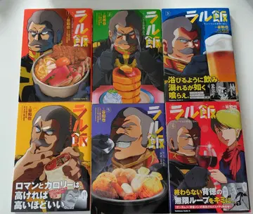 랄밥 : 람바 랄의 배덕 밥 전권