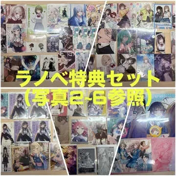 라이트 노벨 혜택 세트