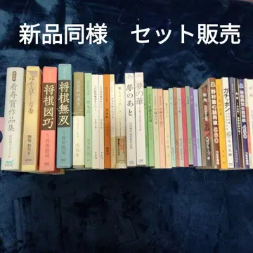 체스 문제집 새상품급 41권 세트 판매 상품 설명 읽어주세요