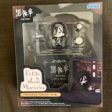 블랙 집사 기숙학교 편 세바스찬 미카엘리스