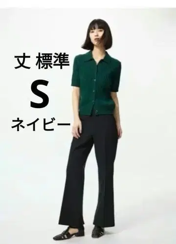 새상품 유니클로 스마트 플레어 팬츠 [기장 표준] 네이비 S사이즈