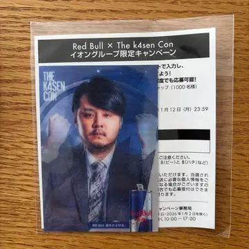 미개봉 새상품 레드불 k4sen Con 대특가! 1장 1500엔