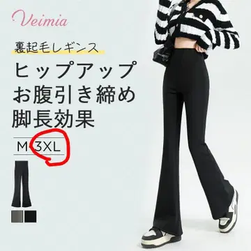 새상품 Veimia 플레어 레깅스 속기모 블랙 ( 숏 기장 )