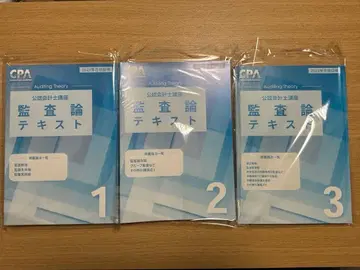 감사론 CPA 공인회계사 텍스트 2025합격 목표 [ 새상품 미사용 ]