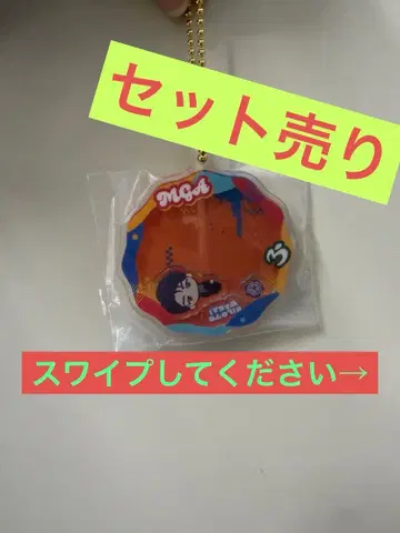 Mrs. GREEN APPLE 제일복권 세트 판매