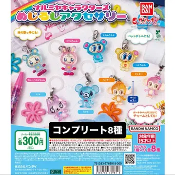 나미야 캐릭터즈 메지루시 액세서리 컴플리트 세트