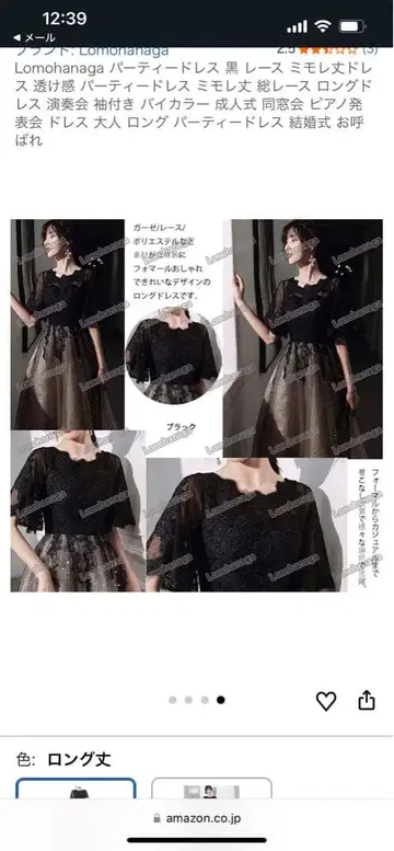 Lomohanga 블랙 베이지 파티 드레스 프리 사이즈