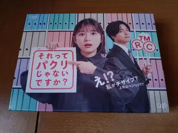 그거 베끼는 거 아니야? Blu-ray BOX