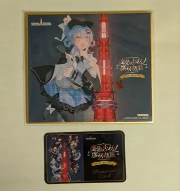 타치바나 셰리 도쿄 타워 콜라보