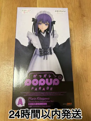 그 비스크 돌은 사랑을 한다 애니플렉스 복권 A상 키타가와 마린