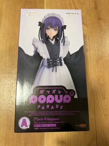 그 비스크 돌은 사랑을 한다 애니플렉스 복권 A상 키타가와 마린