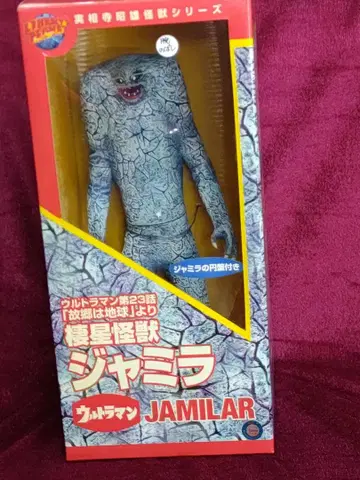 자밀라 크기 약 26cm 리버티 플래닛 울트라맨 원반 포함