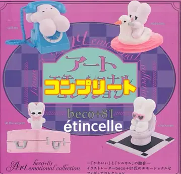 beco+81 아트 에모셔널 컬렉션 전 4종 컴플리트